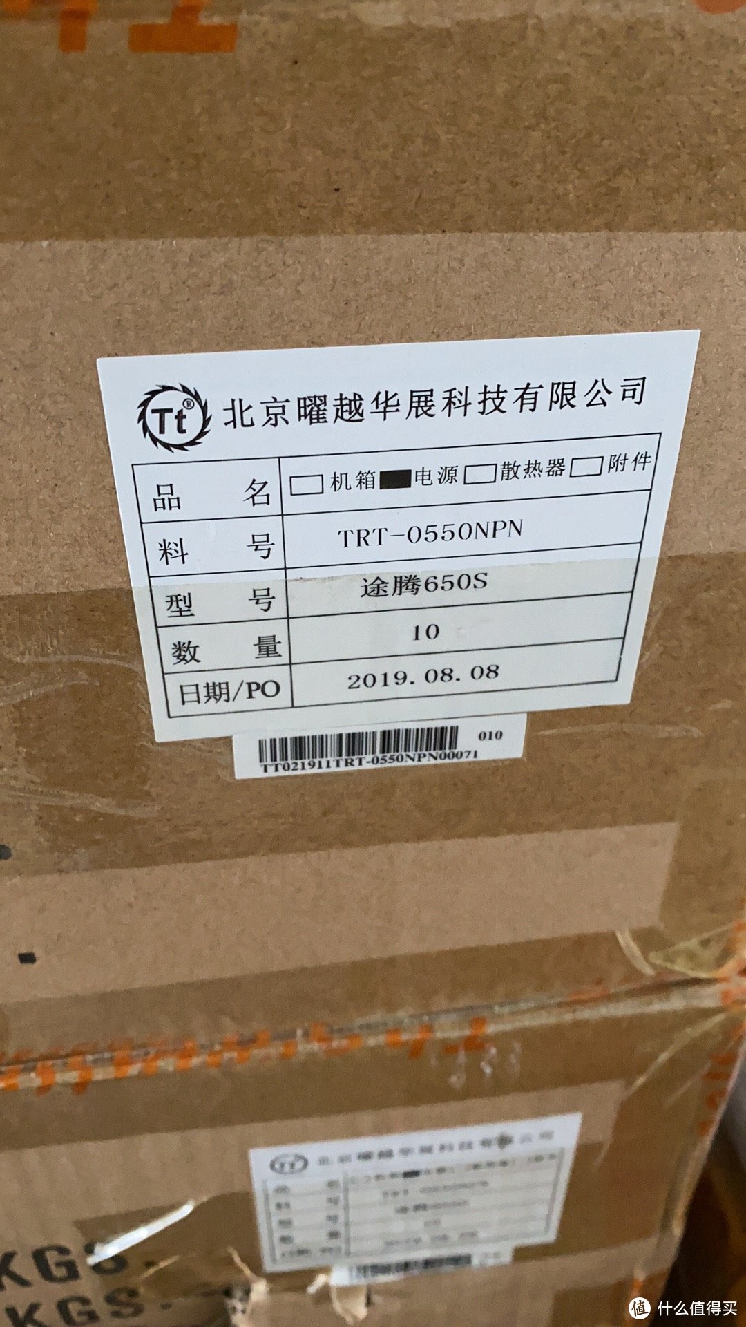 2019年8月8号出厂，TT北京曜越华展的货，2019年8月8号出厂，和去年夏天讯景的650W一个模式