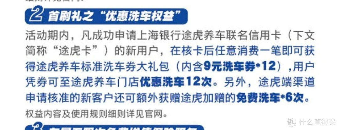 免年费的真白金？全年洗车不要钱？超好用的联名信用卡推荐！