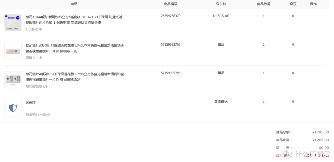 ↑使用了八折券和其他优惠措施后的价格，跟爆料一样是520元