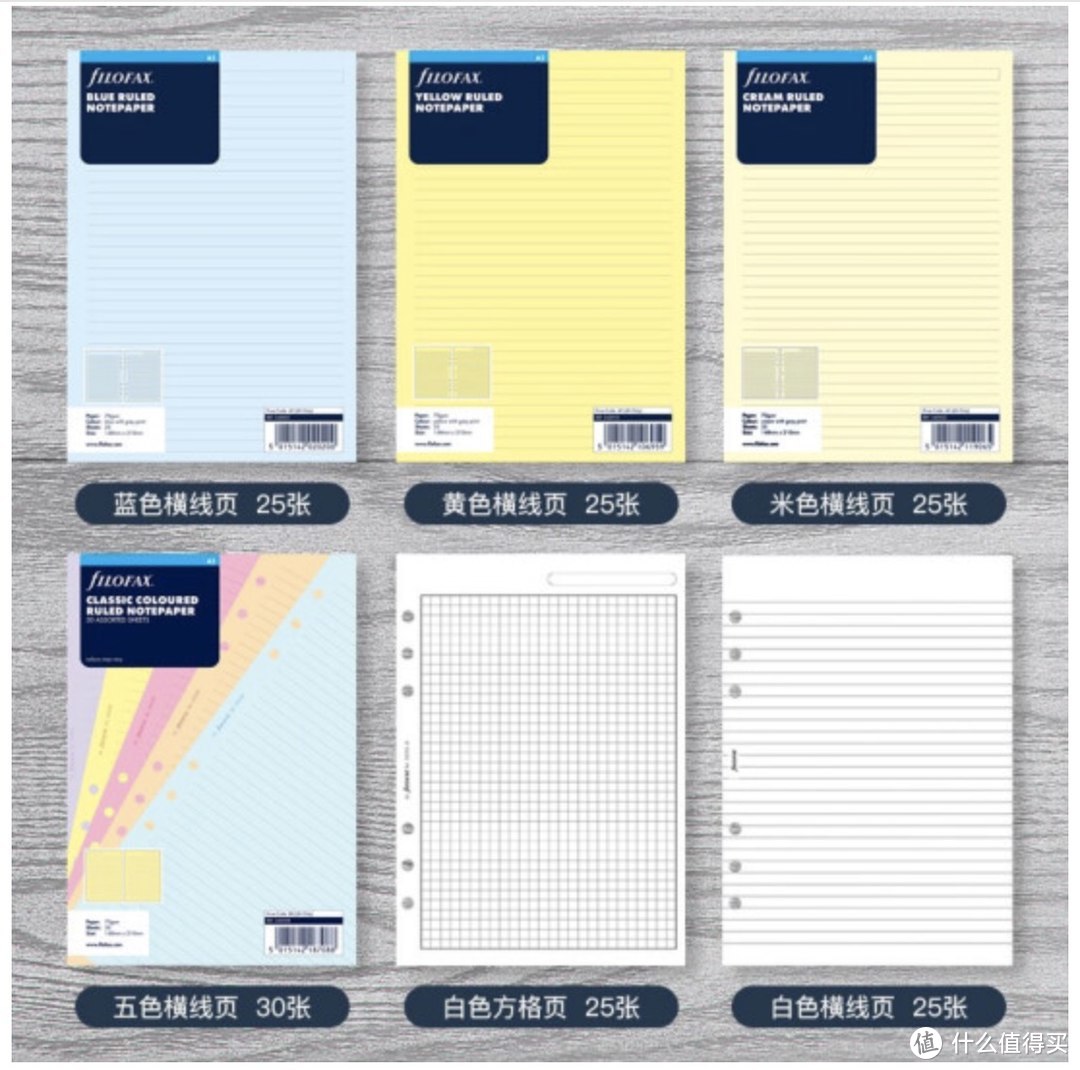 FiloFax 行事历丰富的内页 3