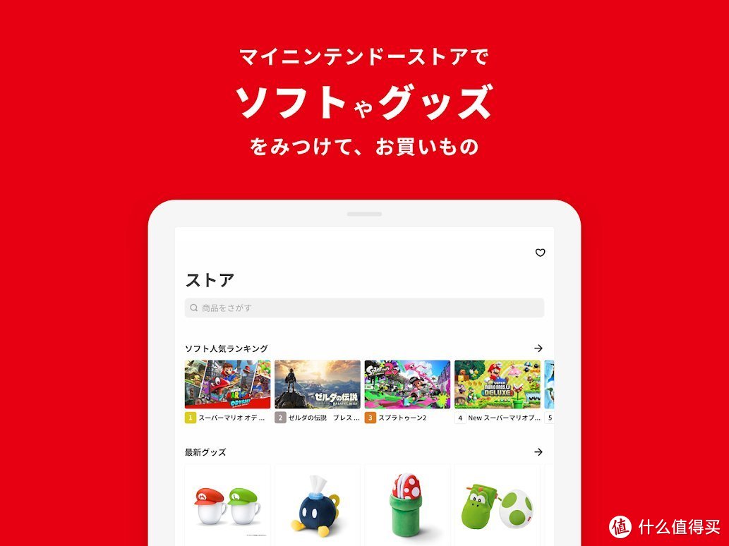 重返游戏：任天堂推出“My Nintendo”应用，一站式游戏购买/资讯获取