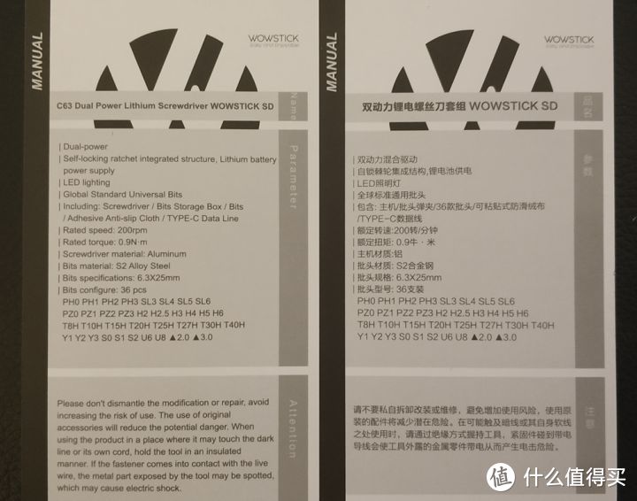 桌面又一道靓丽的风景——Wowstick SD63 电动螺丝刀 开箱体验