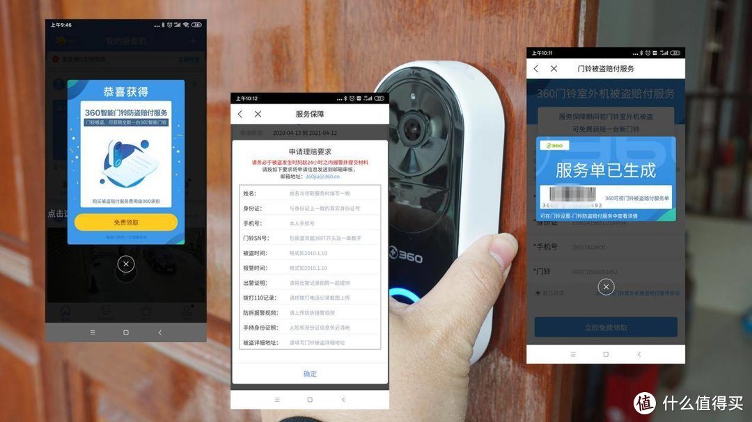 自建小院里装上看家“神器”-360可视门铃，猫眼门铃摄像头全都齐了