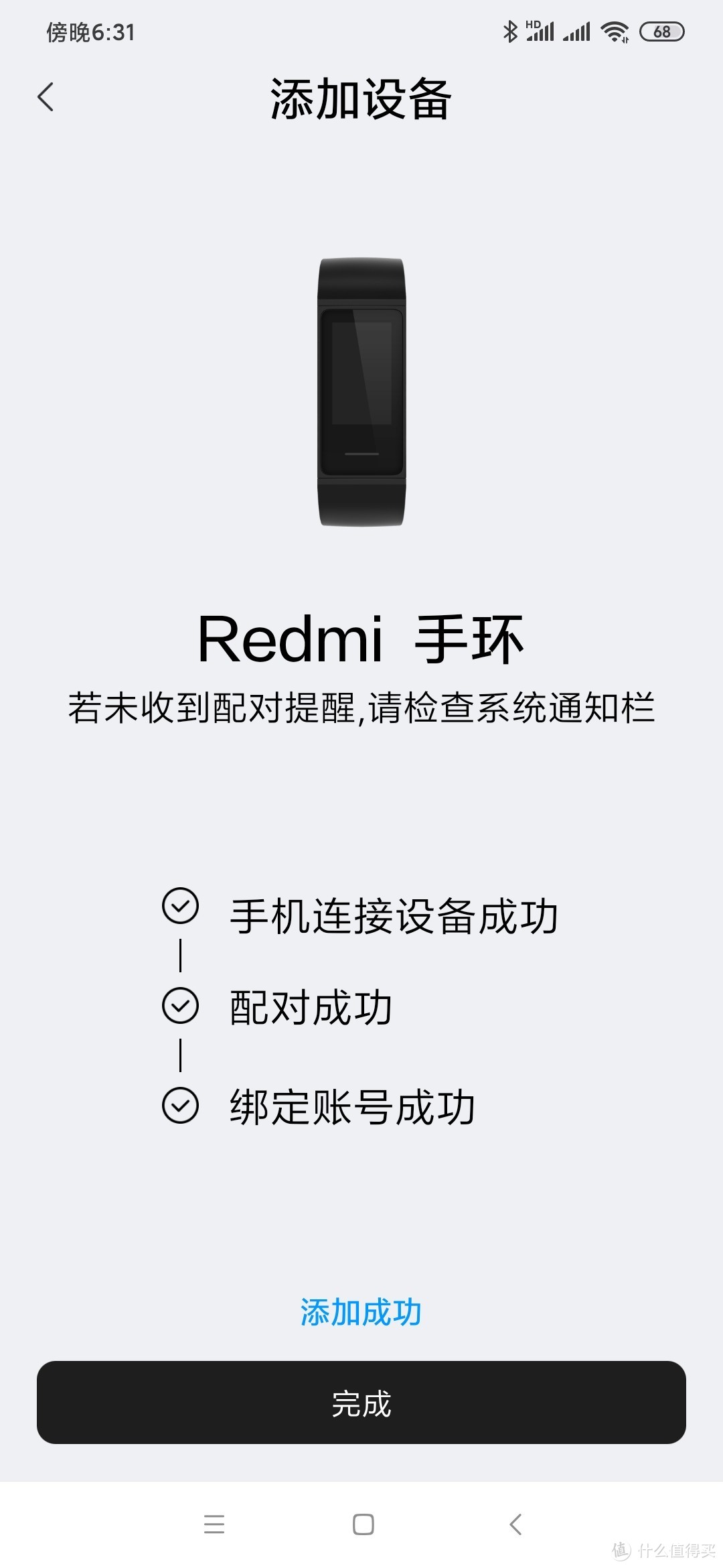 买给妈妈的好东西 篇四:相较同门有何高下—红米手环快速开箱兼对比