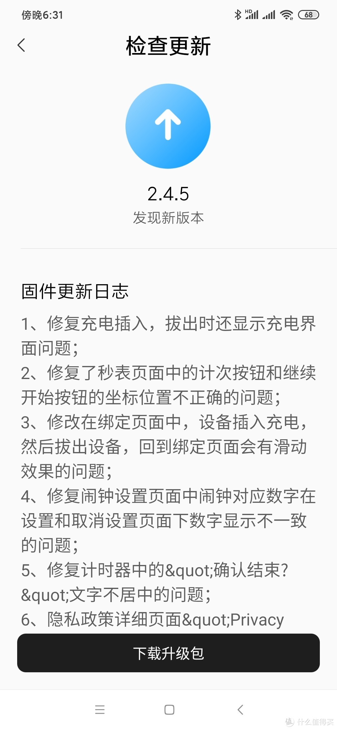 相较同门有何高下——红米手环快速开箱兼对比小米手环4