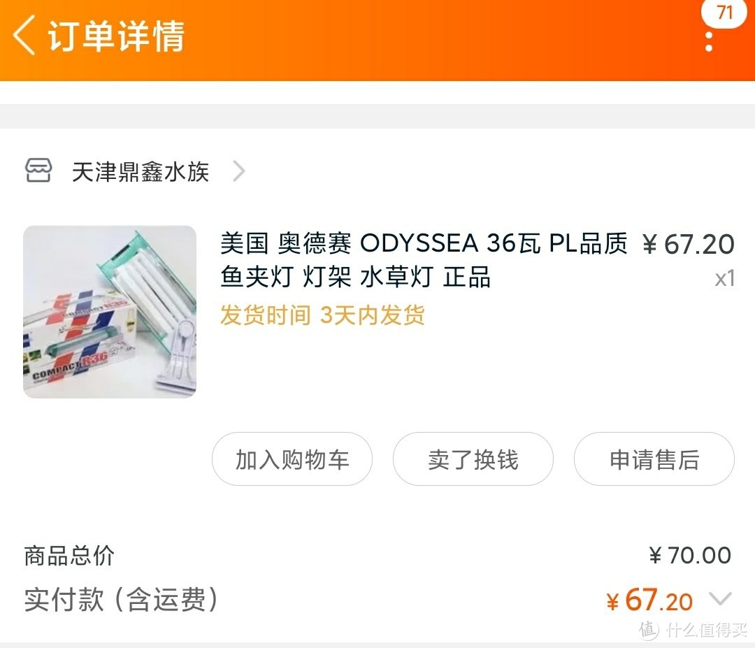 商品过期了，就贴个截图吧