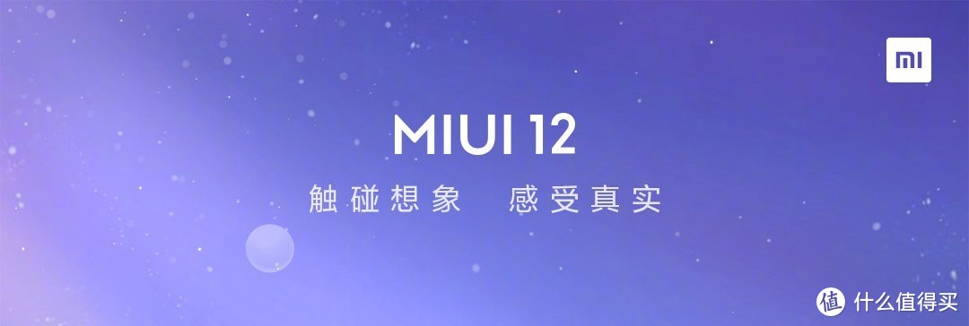 小米10青春版/MIUI 12 定档4月27日！最先官宣了这一实用功能