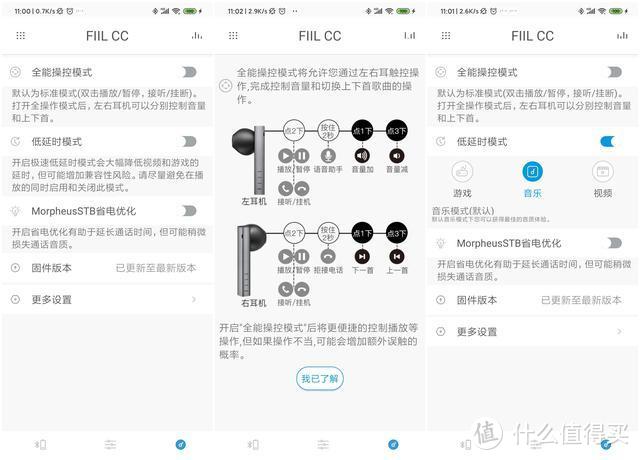 第一次觉得一款耳机这么酷，FIIL CC耳机体验有感