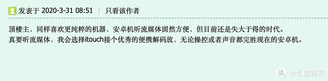 真把HiFi安卓机当吃鸡手机？看乐彼老万咋说的