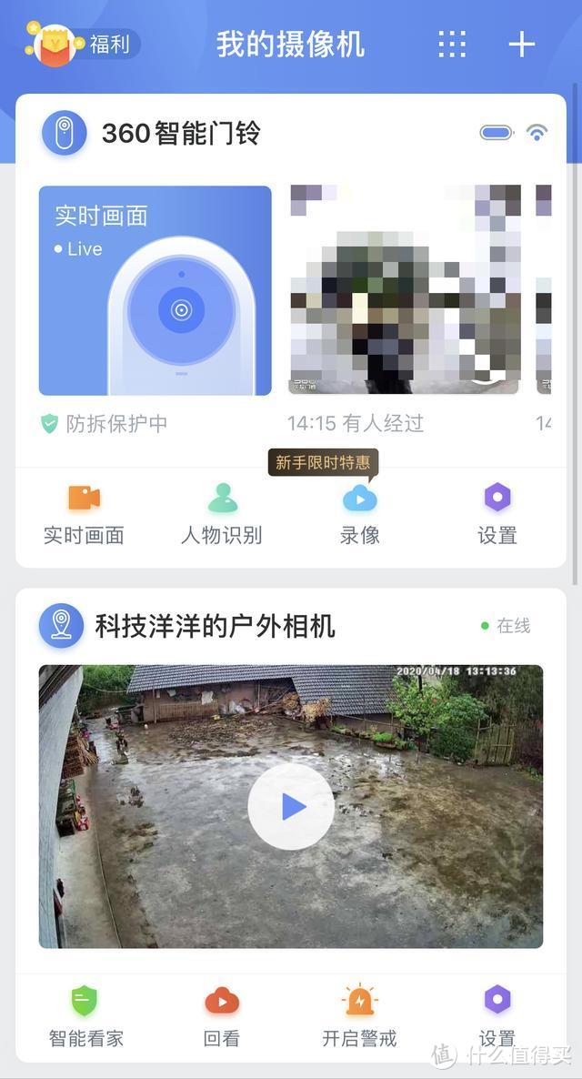 罗永浩都在推荐的360可视门铃，到底怎么样，我来告诉你