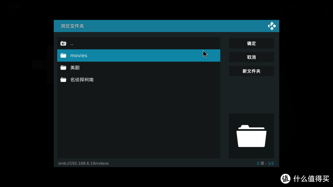 超级详细，步步有图 最详细的KODI入门教程（1）