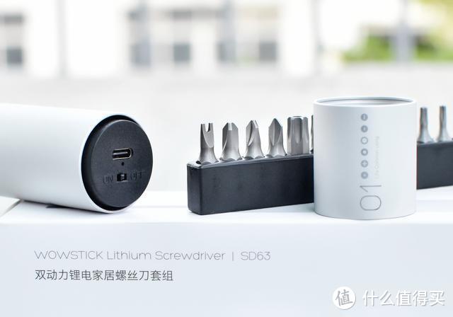 小米有品上线的手自一体拆装工具，WOWSTICK SD电动螺丝刀体验