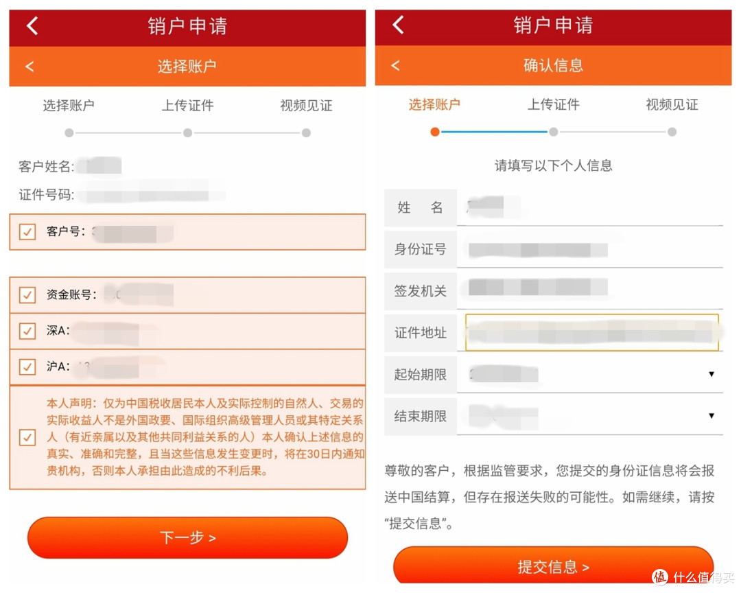赔掉7万挥泪斩仓证券公司销户流程体验