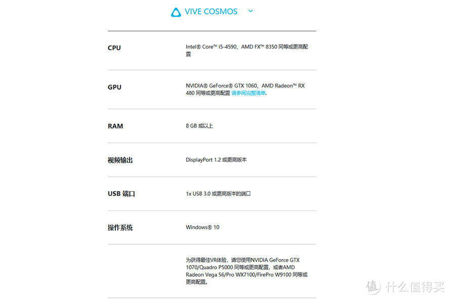 HTC Vive Cosmos VR头显评测：旗舰VR游戏体验舍我其谁