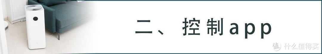 米家发布新款空气净化器，基础机型再加强，米家空气净化器F1体验