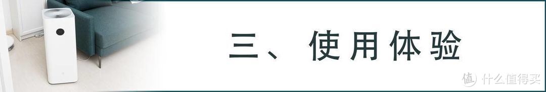 米家发布新款空气净化器，基础机型再加强，米家空气净化器F1体验