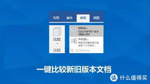 值无不言218期：Word长文档排版太折磨人了？那是因为你没用正确方法！