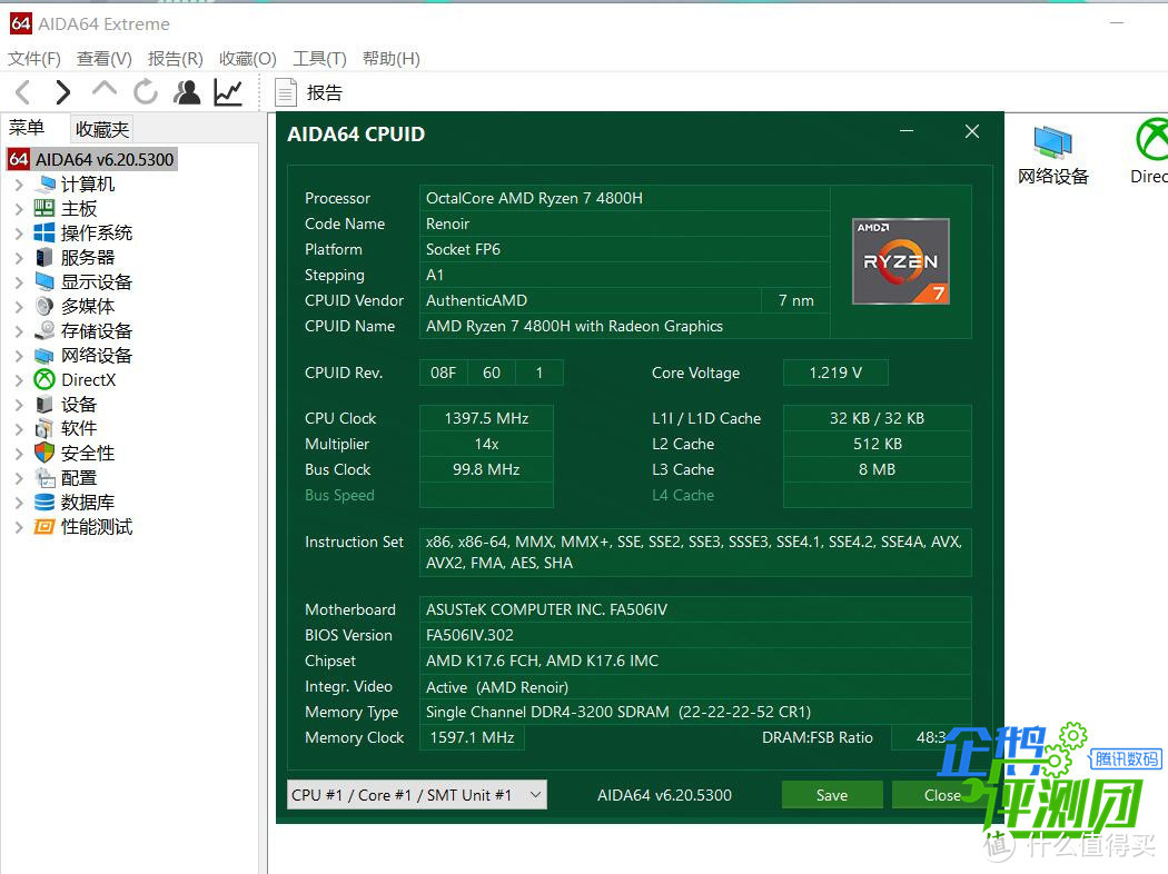 堆料太狠了！全新锐龙R7 4800H+RTX2060华硕天选游戏本评测