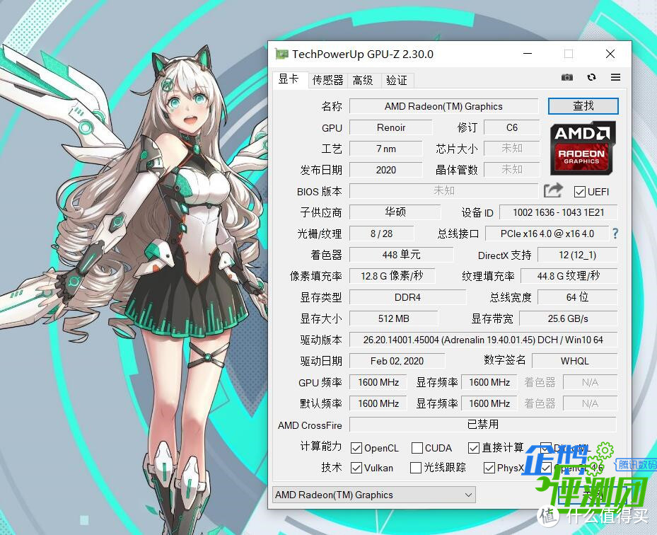 堆料太狠了！全新锐龙R7 4800H+RTX2060华硕天选游戏本评测