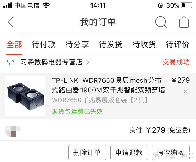 TP-LINK 易展mesh分布路由器 1900M全千兆 WDR7650千兆