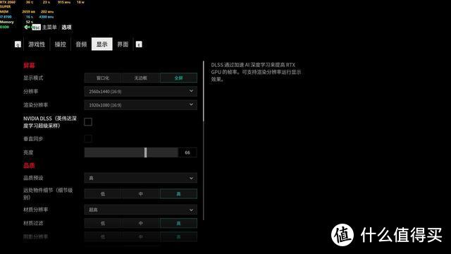 让RTX2060S飚出2080的流畅，简测《Control》新版DLC的DLSS2.0