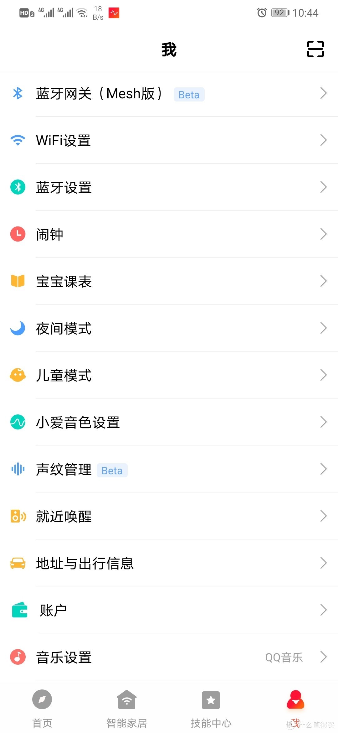 redmi红米小爱智能音响play测评上手体验，鸡肋还是实用？