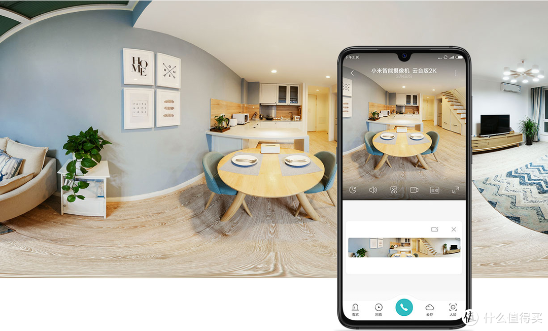 2K超清画质，让看护无死角——小米智能摄像机云台版2K体验