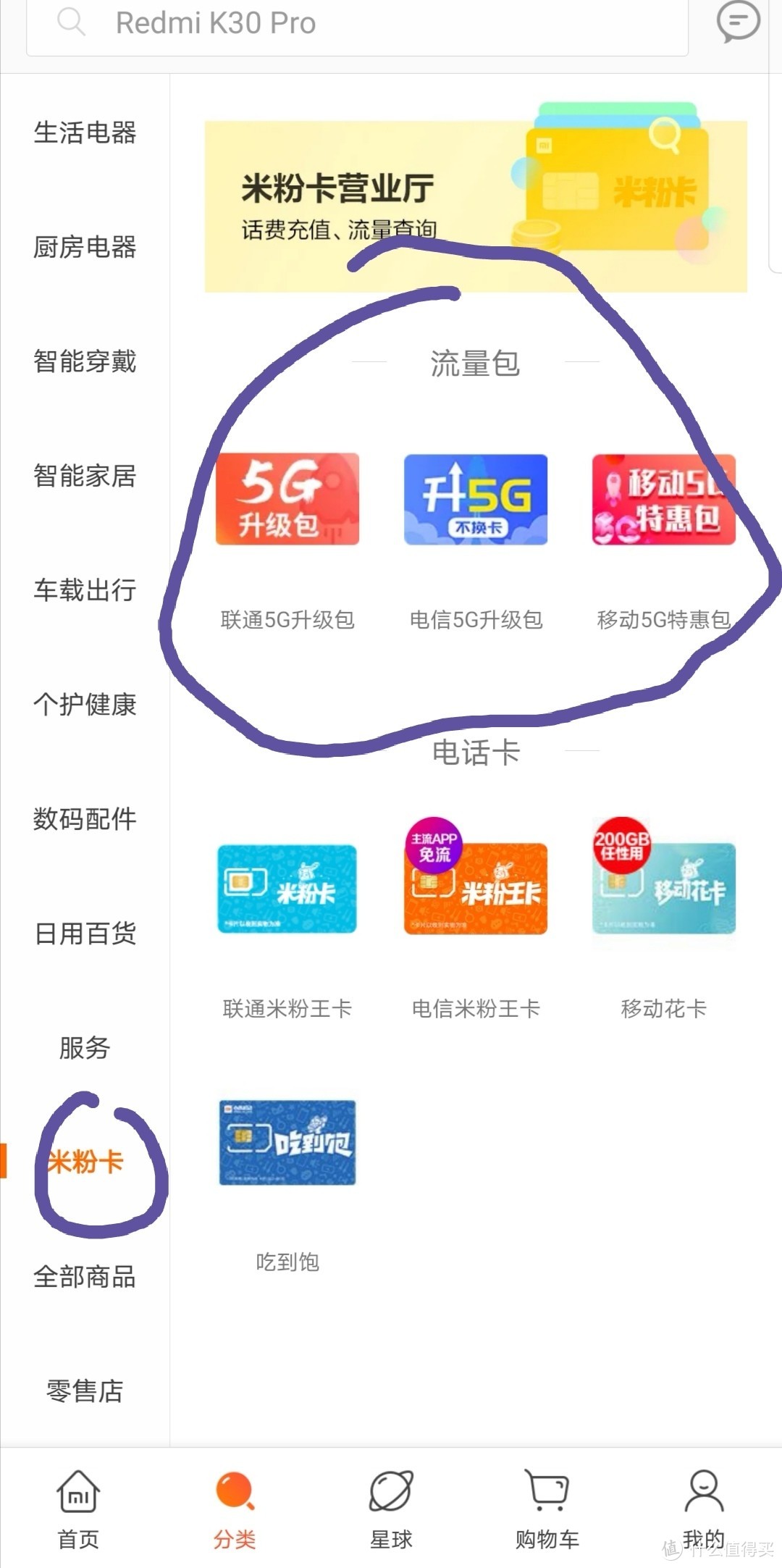 没有5G流量怎么测5G手机？低成本5G流量包入手经验分享！最低0元！