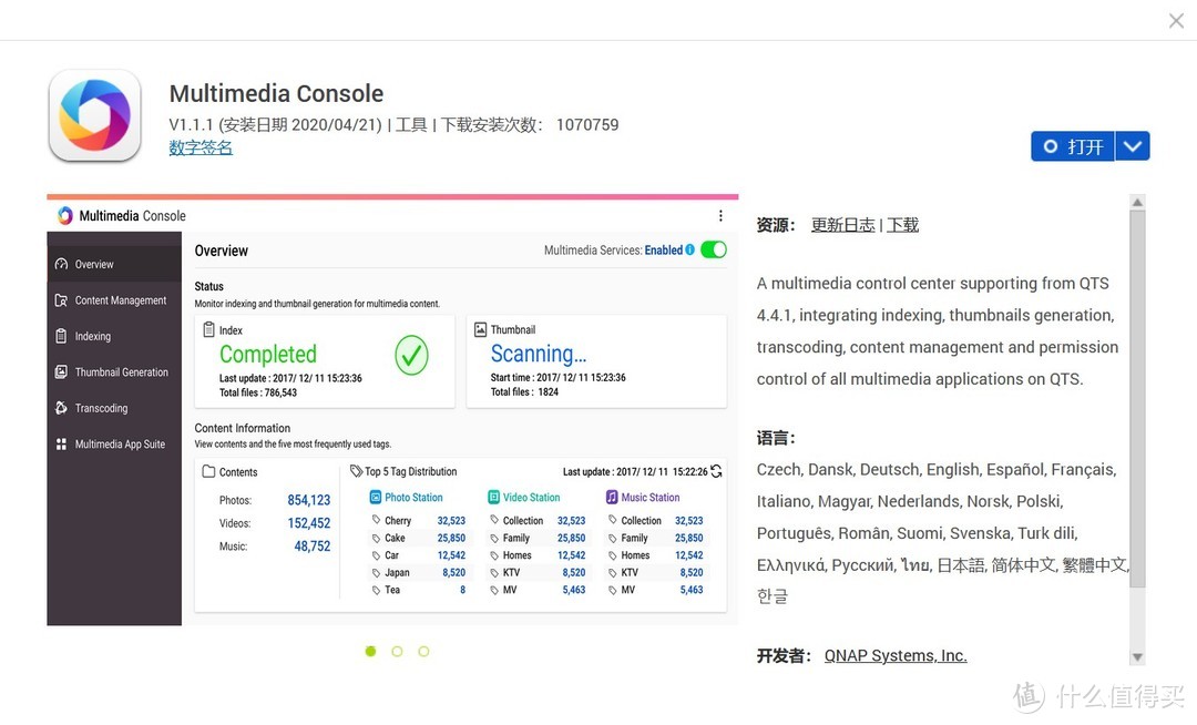 威联通NAS从入门到精通，QNAP TVS-951N：最适合家用的九盘位NAS深度体验！告别小白