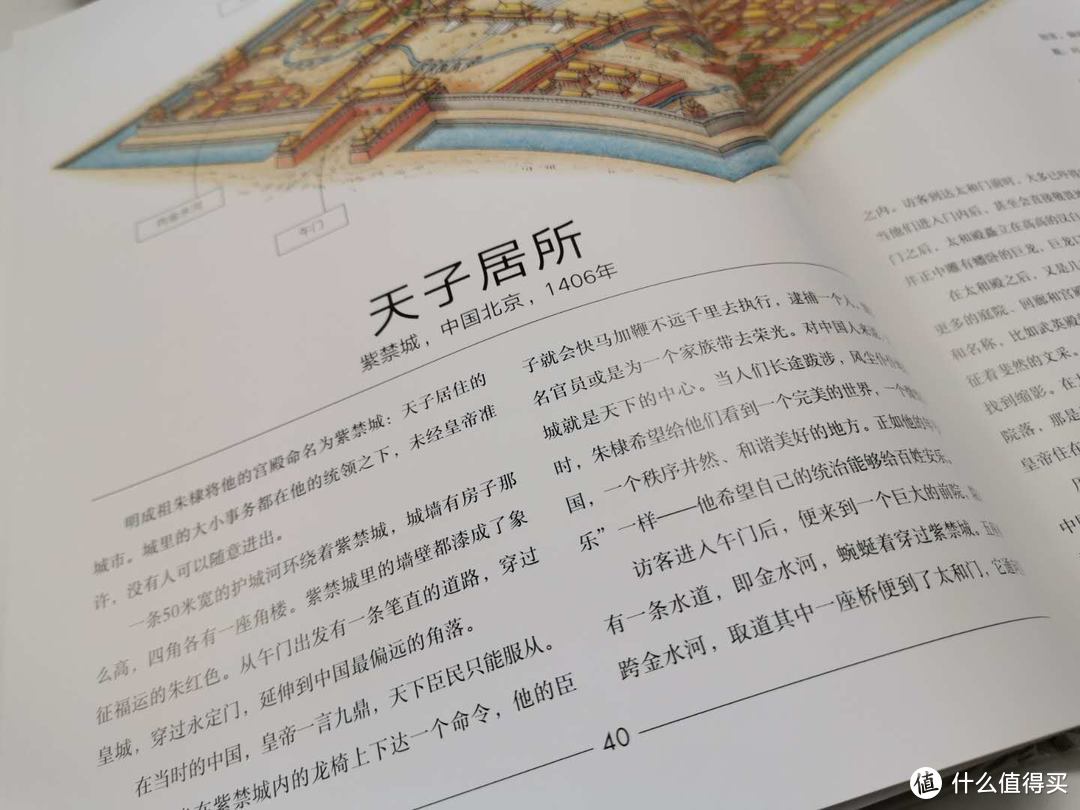 悦读时间（篇七）一首献给建筑的赞歌 一部手绘全球建筑史——《建筑的故事》 