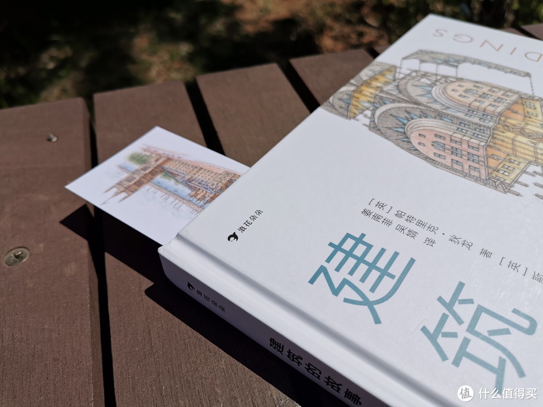 悦读时间（篇七）一首献给建筑的赞歌 一部手绘全球建筑史——《建筑的故事》 