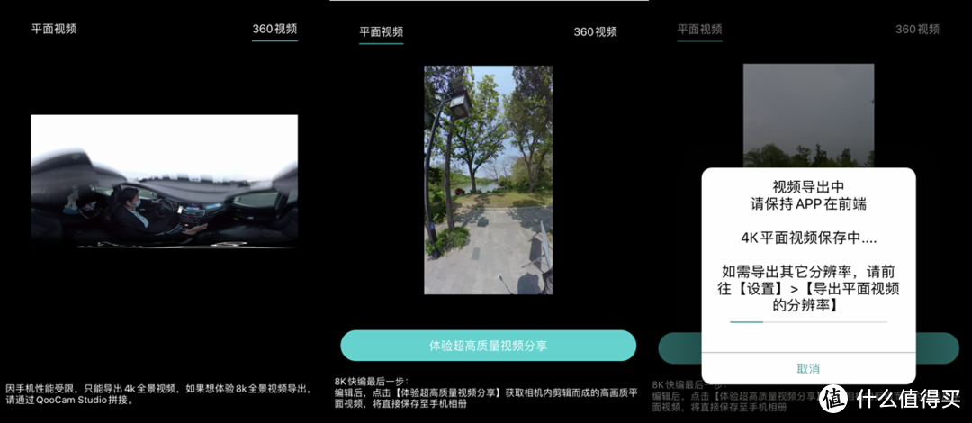 比广更广，我的尺寸超乎你想象 QooCam 8K 全景相机众测报告