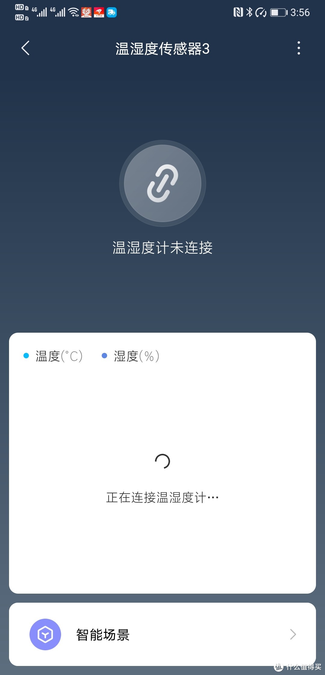 满意的一次白得之米家蓝牙温度计