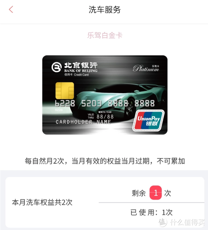 全年免费洗车、代驾，还送加油金，小众银行也有权益神卡