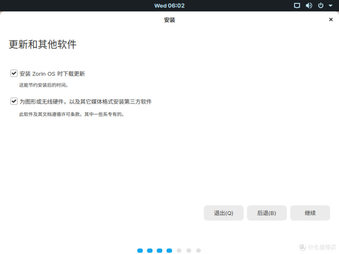 说是最适合linux系统初学者使用的操作系统 Zorin Os 15 使用体验 服务软件 什么值得买