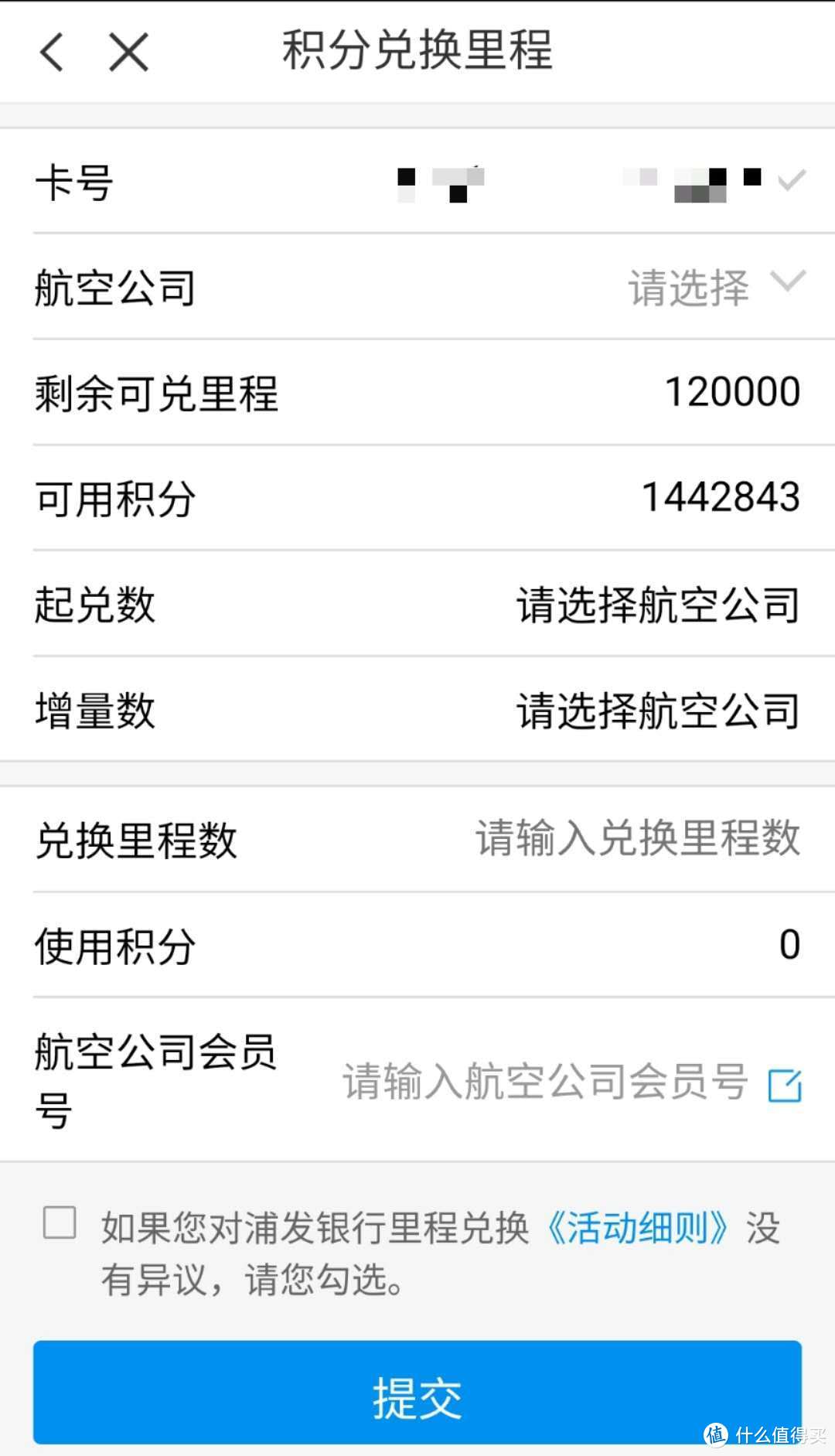 从零玩卡（37）浦发高端卡对比，年换12万里程的ae白