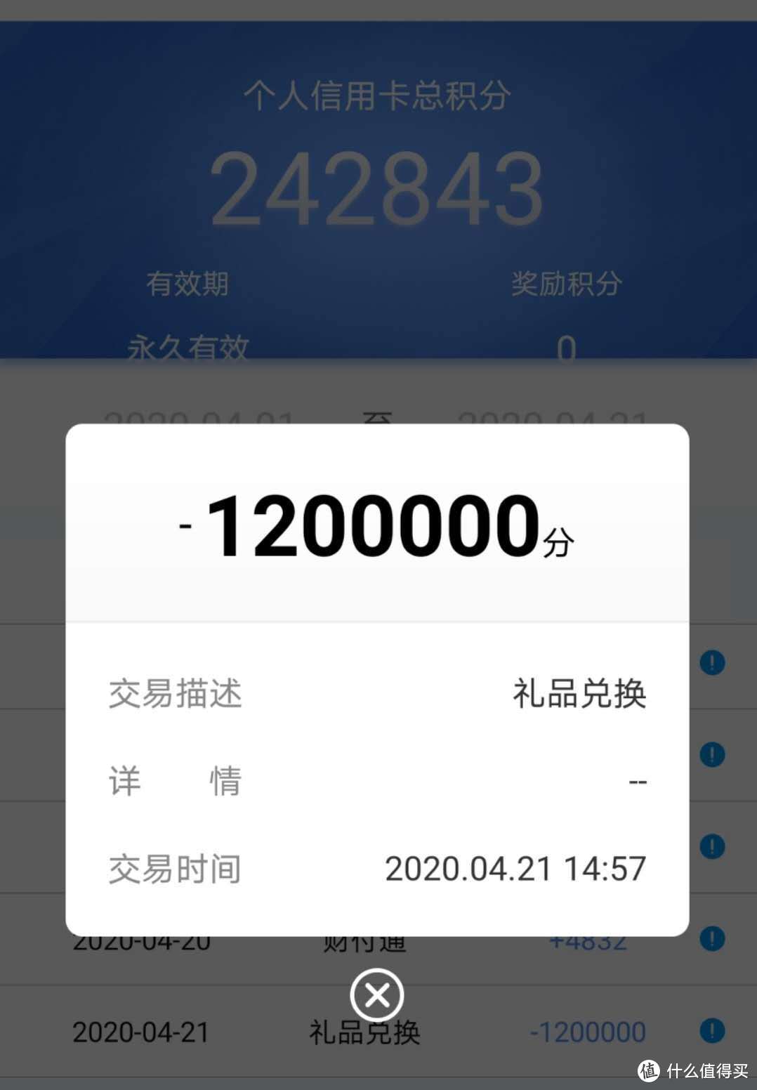 从零玩卡（37）浦发高端卡对比，年换12万里程的ae白