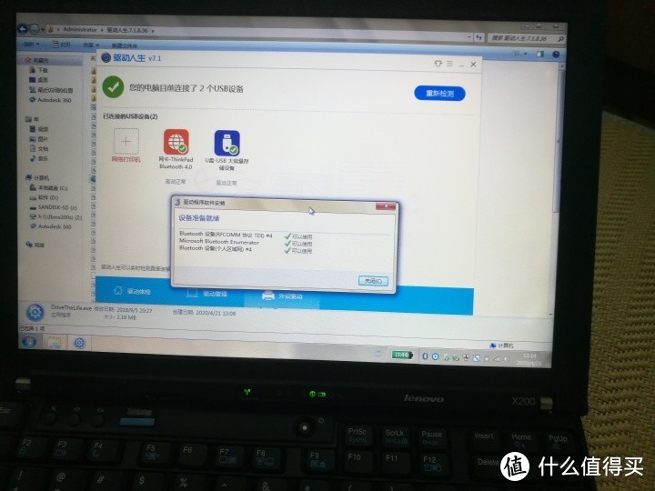 THINKPAD X200蓝牙模块 无线网卡安装教程