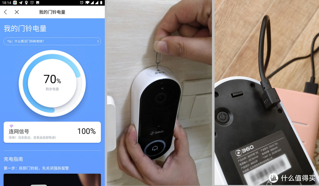 门前·守护者——360智能门铃评测体验