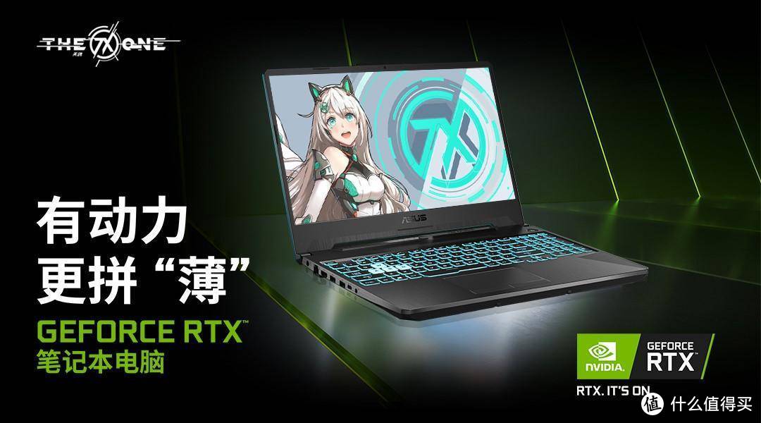 性价比游戏本也有GeForce RTX 光线追踪！华硕天选游戏本到手深度体验