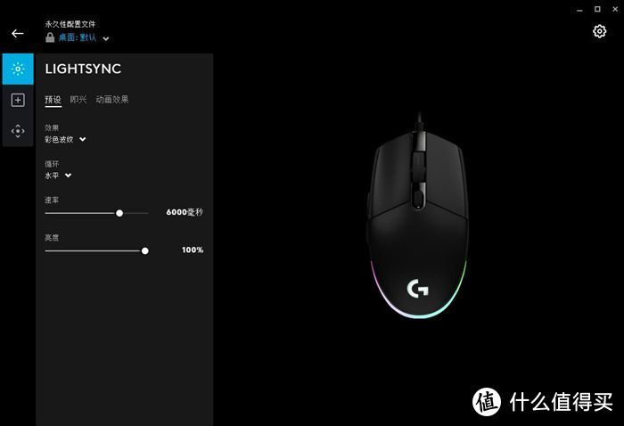 为玩家全新整装升级，罗技G102二代游戏鼠标体验