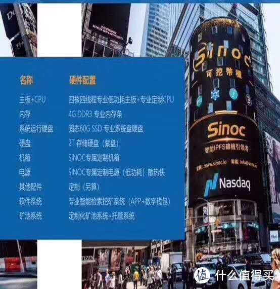 Sinco 主机官方配置说明