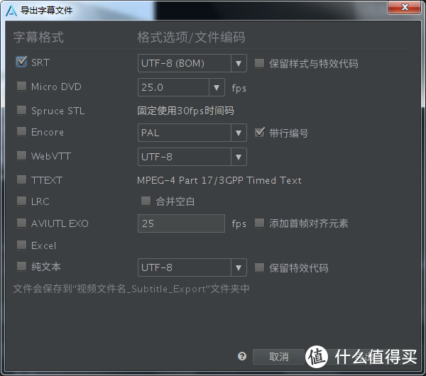 全自动语音识别生成字幕打轴软件ARCTIME使用简介