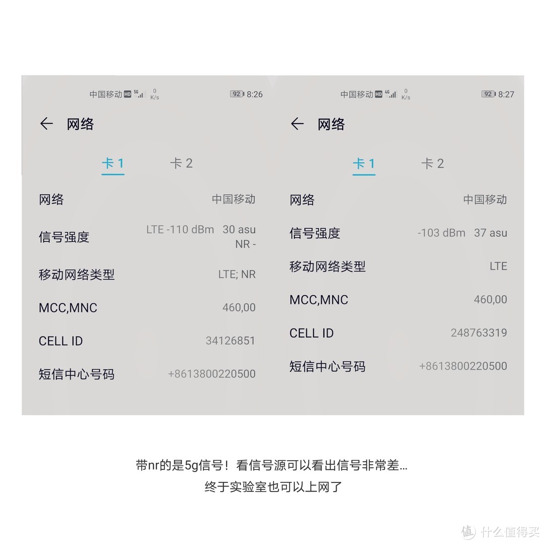 这是电影fans在实验室的手机信号，V9的信号图就不上了，懒得换卡