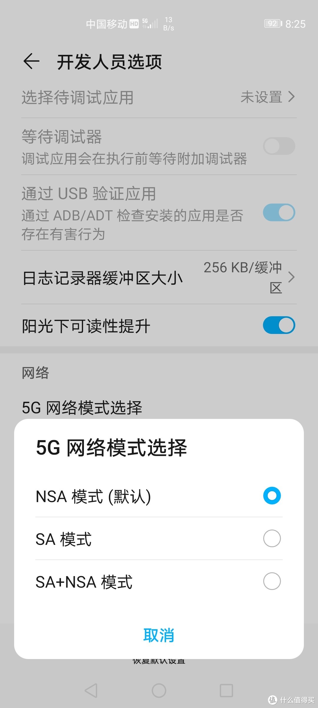 5g全模式