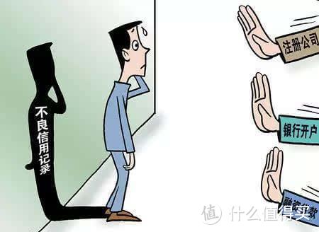 “信用污点”怎么去除？教你两招必杀技！