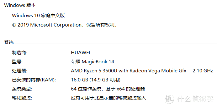 高效生产力工具，荣耀笔记本 14 锐龙版开箱体验。全新升级、超窄边框、多屏协同！