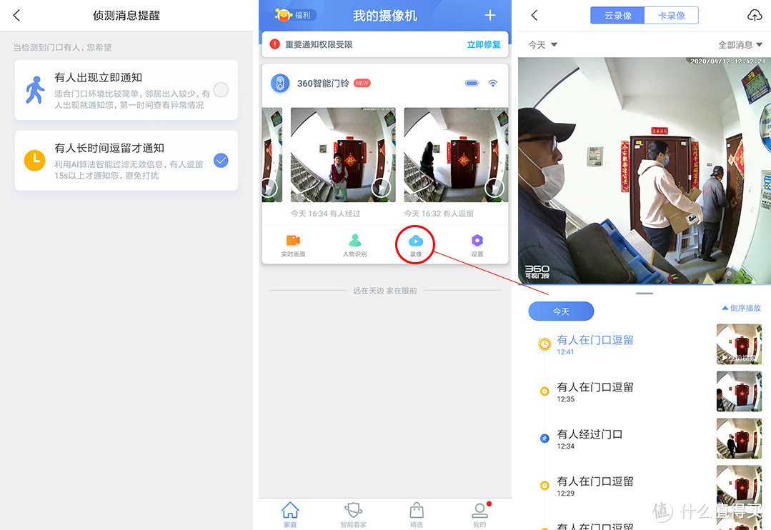 门前安全要注意！看住父母的家，360可视门铃D819体验分享