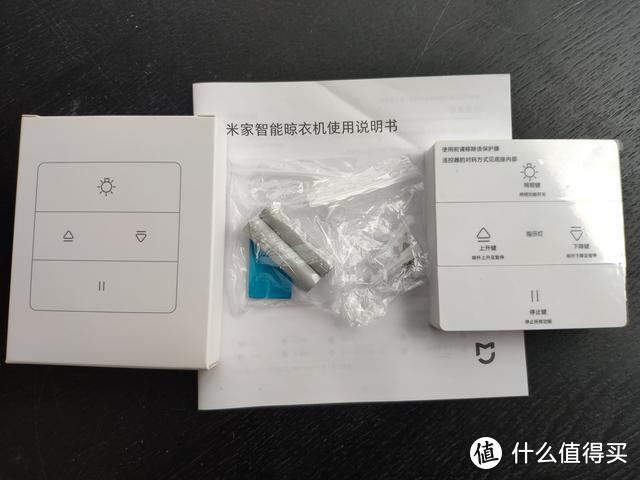 新出的米家智能晾衣机究竟怎么样？