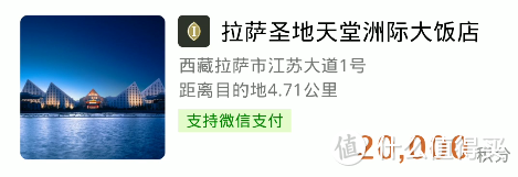 IHG惊爆优惠？400元住奢华型酒店